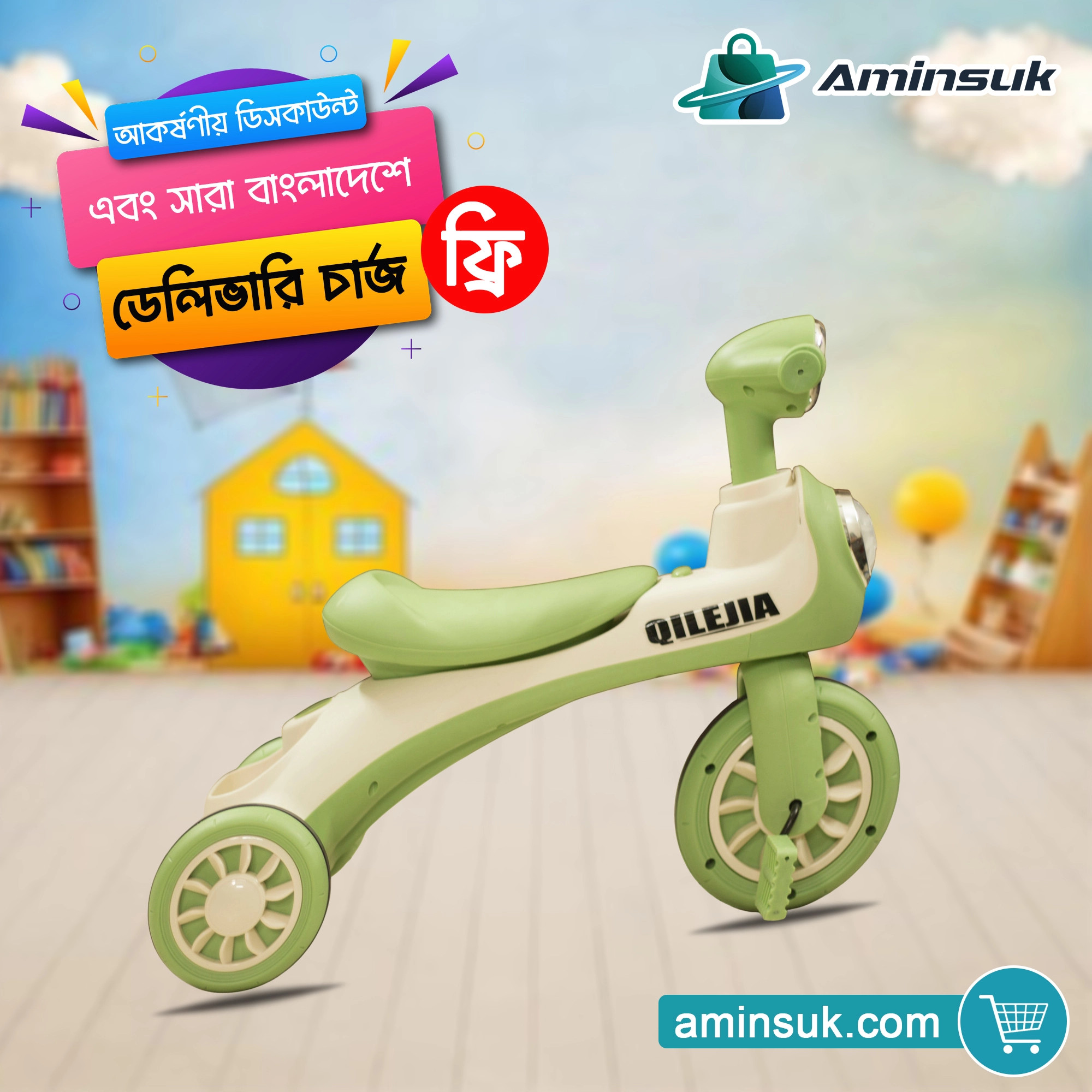 Kids 3-in-1 Balance Tricycle BT TC-2 thumbnail 6