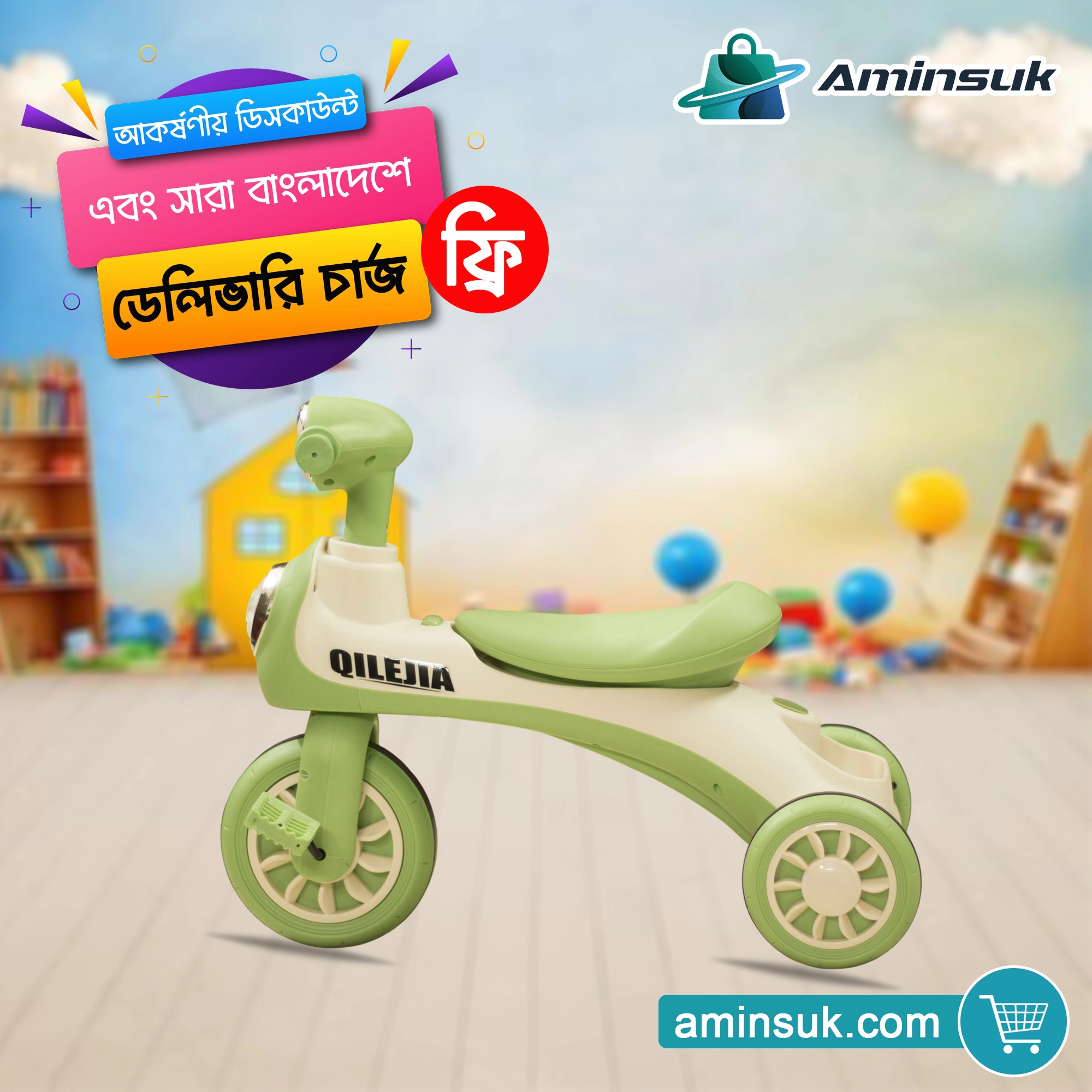 Kids 3-in-1 Balance Tricycle BT TC-2 thumbnail 8