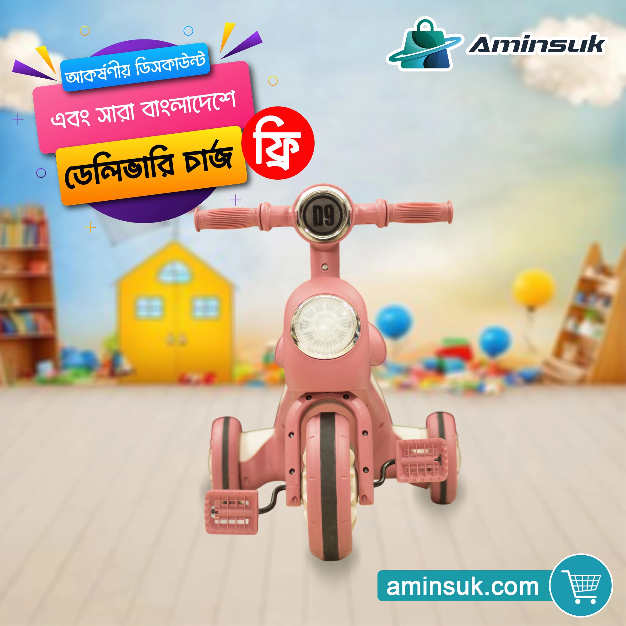 Kids 3-in-1 Balance Tricycle BT TC-2 thumbnail 16