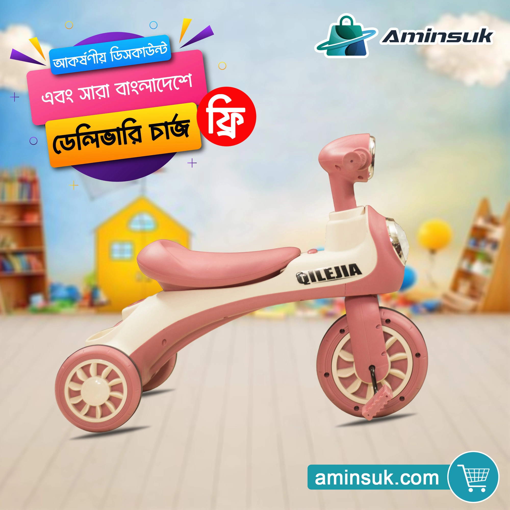 Kids 3-in-1 Balance Tricycle BT TC-2 thumbnail 9