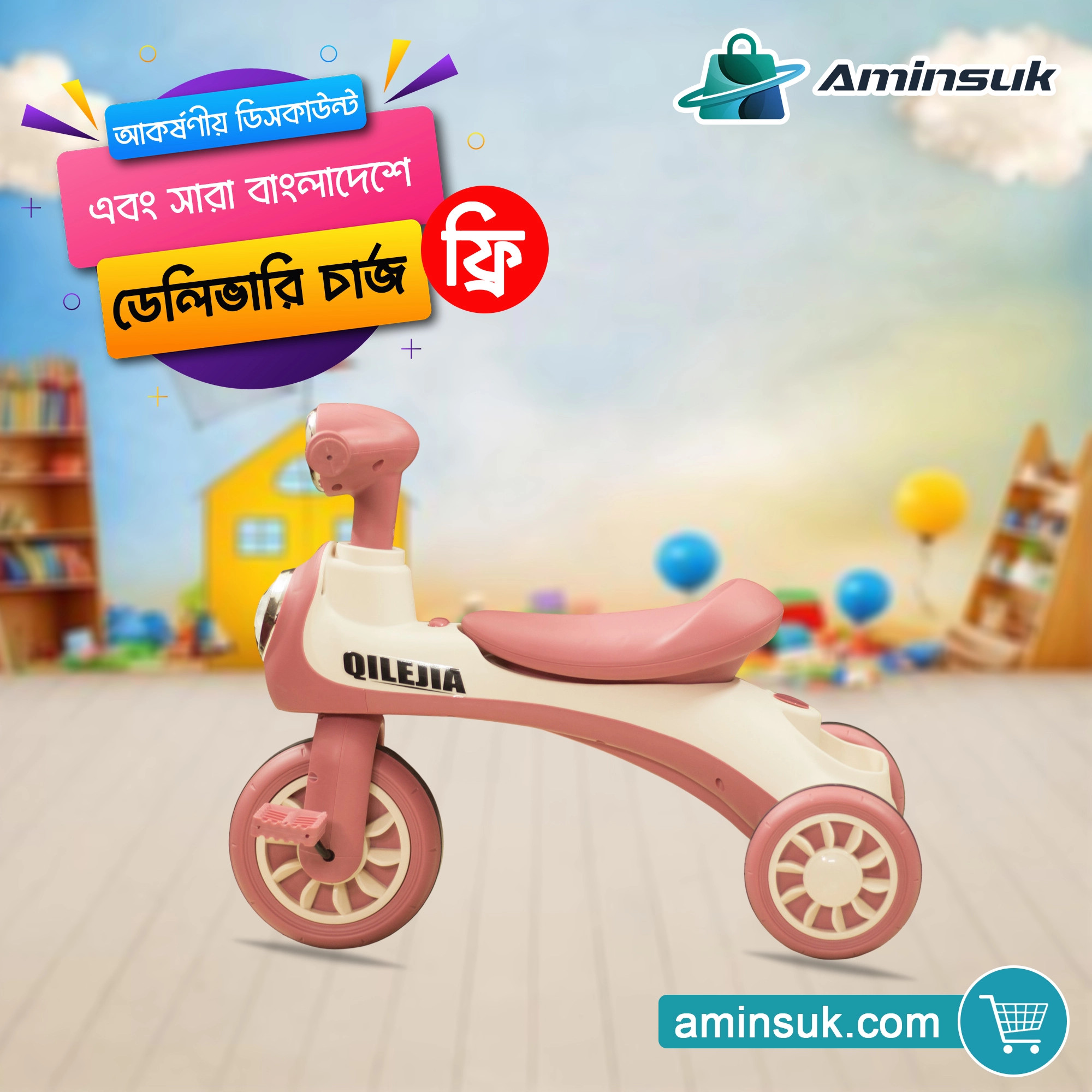 Kids 3-in-1 Balance Tricycle BT TC-2 thumbnail 11