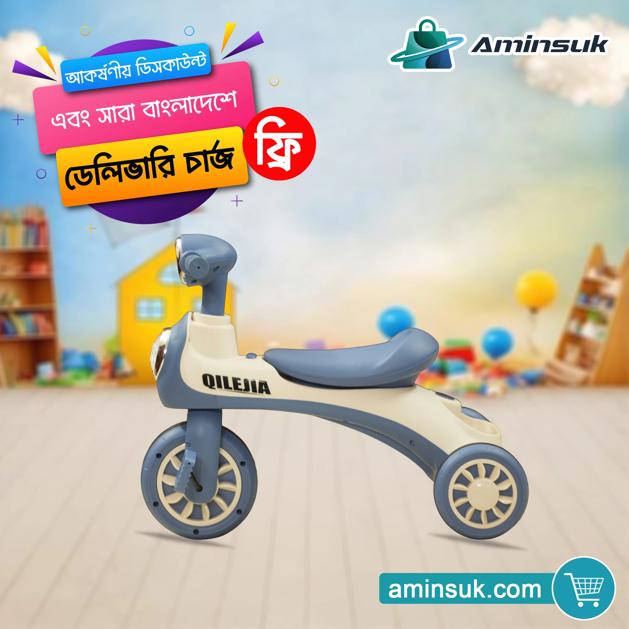 Kids 3-in-1 Balance Tricycle BT TC-2 thumbnail 12