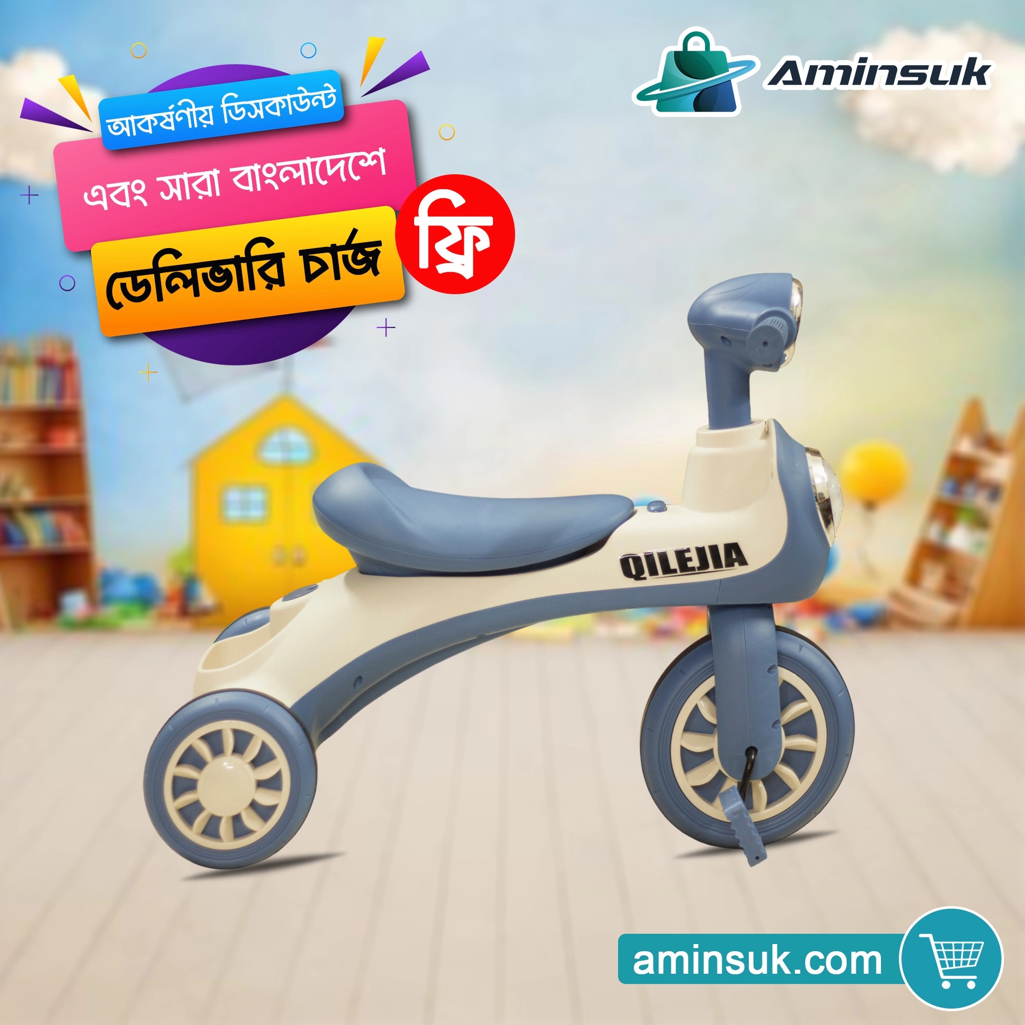 Kids 3-in-1 Balance Tricycle BT TC-2 thumbnail 14