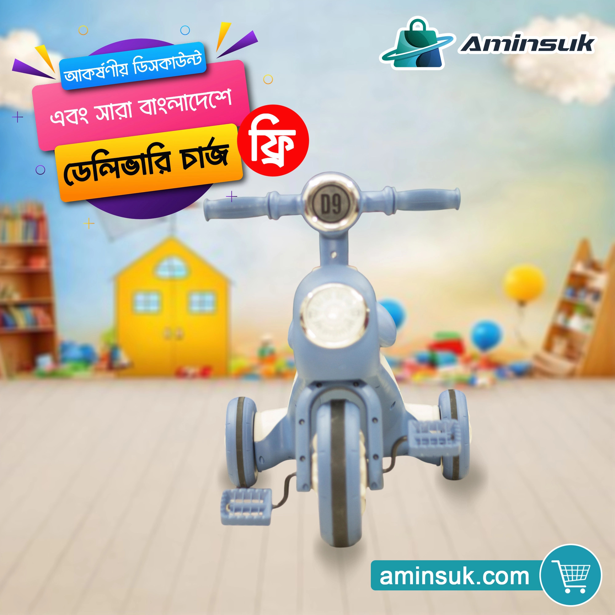 Kids 3-in-1 Balance Tricycle BT TC-2 thumbnail 15