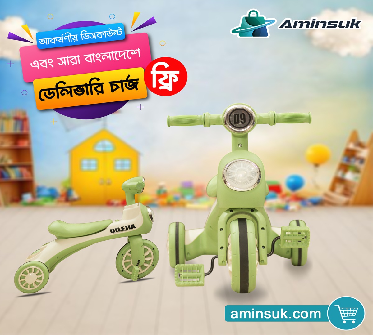 Kids 3-in-1 Balance Tricycle BT TC-2 thumbnail 1