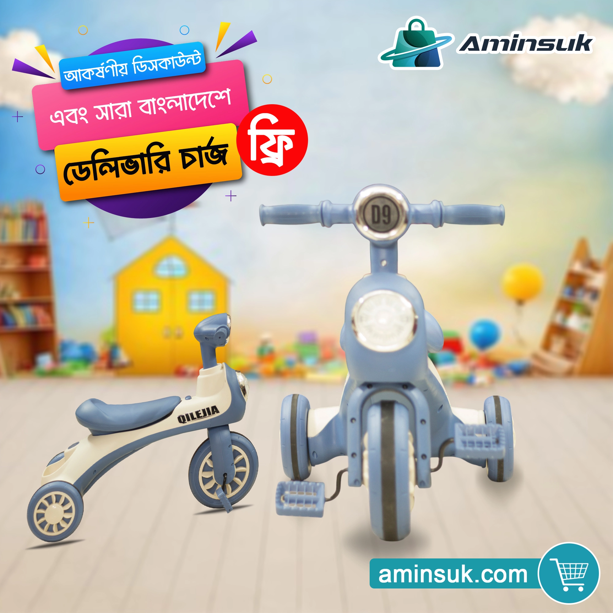 Kids 3-in-1 Balance Tricycle BT TC-2 thumbnail 2